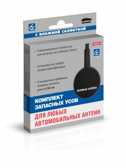 Комплект гибких усов (запасных) для любых автомобильных антенн