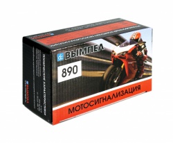 Сигнализация Мото-890