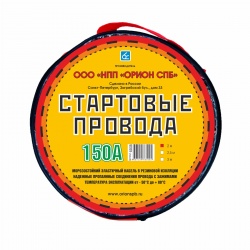 Стартовые провода 150А