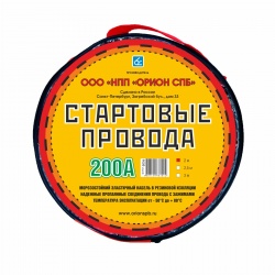 Стартовые провода 200А
