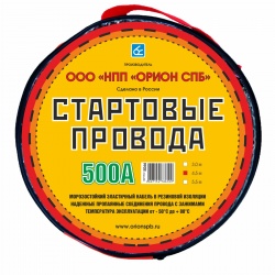 Стартовые провода 500А (4,5м)